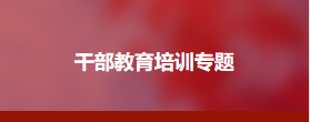 野外工作方法培训班